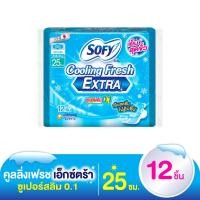 ราคา โซฟี ผ้าอนามัย คูลลิ่งเฟรช เอ็กซ์ตร้า ซูเปอร์สลิม 0.1 สำหรับกลางวัน แบบมีปีก 25 ซม. 12 ชิ้น (47206152436)