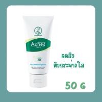 ราคา Mentholatum เมนโทลาทั่ม แอคเน่ส์ เคลียร์ แอนด์ ไวท์เทนนิ่งวอช 50กรัม (40204604812)