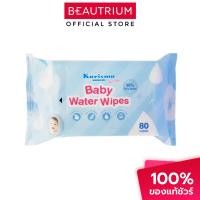 ราคา KARISMA Baby Water Wipes ทิชชู่เปียก 80pcs (6123861842)