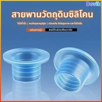ราคา Dovik ซิลิโคนก๊อกน้ำปะเก็นซิลิโคนสำหรับก๊อกน้ำการออกแบบป้องกันการรั่วซึมเหมาะสำหรับก๊อกน้ำและวาล์วขนาด4และ6นิ้ว (57059305867)