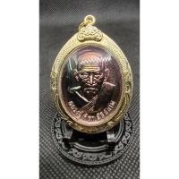 ราคา ชื่อพระเครื่องเหรียญรุ่นแรกวัดสวนธรรมปิติอริยทรัพย์อริยสัจ 4 หลวงปู่ศิลาสิริจันโทปลุกเสกข้ามปี (50655908830)