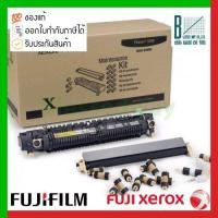 ราคา Fuji Film ( Fuji Xerox ) Phaser 5500 Maintenance Kit (109R00732) ของแท้ประกันศูนย์ (13790986751)