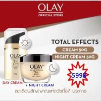 ราคา OLAY TOTAL EFFECTS DAY & NIHGT CREAM 50 g. (54504899811)