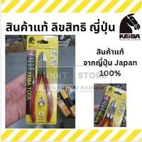 ราคา ์N-206S ของแท้ ตัดโมเดล tamiya Keiba N-206s คีมปากเฉียง ขนาด 6นิ้วมีรู made in Japan (29360884255)