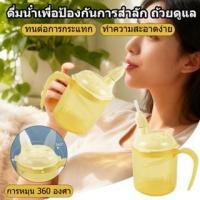 ราคา สำลักป้องกันตกผู้ป่วยกันหกขนาด300มล.อาหารป้องกันตกผู้สูง (55806223356)