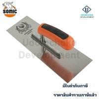 ราคา เกรียงขัดมันสี่เหลี่ยม SOMIC (4825-01) (13905890524)
