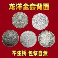 ราคา Hi Dragon Yang Silver Yuan สินค้าแท้ Qing Dynasty เหรียญเงินสาธารณรัฐจีน Dayang วัตถุเก่าหมวกสูง Flying Dragon หัวเล็ก Guangxu Ingot เวอร์ชั่นหายาก 2 (7) DFLM~ salxz (51906605006)