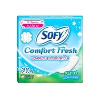 ราคา โซฟี คอมฟอร์ทเฟรชแผ่นอนามัยบางมีน้ำหอม (Sofy Comfort Fresh Slim Sanitary Pads Fragrance 20Pcs.) (44809557340)