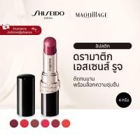 ราคา MAQUILLAGE Dramatic Essence Rouge มากียาจ ดรามาติก เอสเซนส์ รูจ ลิปสติก - RS301/ PK301/ RD401/ RD301/ OR301/ BE701 [By SHISEIDO JAPAN Group Store] (49309307464)