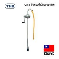 ราคา THB มือหมุนน้ำมันรอบละลิตร มือปั่นน้ำมันรอบละลิตร มือสูบน้ำมันรอบละลิตร (29123382627)