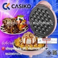ราคา CASIKO เครื่องทำวาฟเฟิลฮ่องกง รุ่น CK 5019 (13099568198)