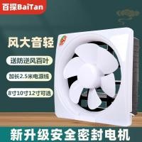 ราคา หวนตู่ พัดลมระบายอากาศผ้าม่านพัดลมดูดอากาศในครัวเรือนที่มีประสิทธิภาพพัดลมดูดอากาศพัดลมดูดอากาศห้องครัวห้องน้ําพัดลมดูดอากาศ (40130101024)