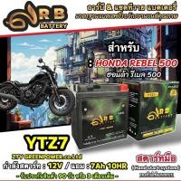ราคา แบตเตอรี่ Honda Rebel 500 ทุกรุ่น ฮอนด้า รีเบล 500 พร้อมใช้งาน 12V7Ah ตรงรุ่น HONDA REBEL500/ RB & ZTY X33 (29487068071)