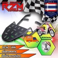 ราคา เหล็กหลัง RZM ตะแกรงเหล็กท้ายเบาะ DREAM-SUPERCUP ใช้ DREAM-110 สีดำ ไฟเหลี่ยม (24272483182)