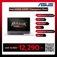ราคา Notebook Asus X512DA-EJ039T (Transparent Silver) (A0126453) (7333482528)