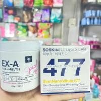ราคา ครีม 477 / EX-A Body Cream ครีมบำรุงผิวกาย ขนาด 200g (24269465157)