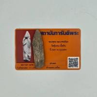 ราคา พระกรุวัดคู้บอน พิมพ์ลีลาประทานพร ปี 2481 เนื้อดิน สร้างโดยพระอาจารย์อ๊อด วัดคู้บอน หลวงปู่ทอง ปลุกเสก (28785112748)