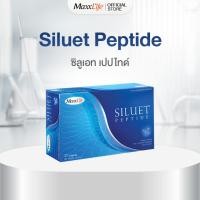ราคา ซีลูเอท เปปไทด์ คุมน้ำหนัก ตัวช่วยเร่งเผาผลาญไขมัน ต้นแขน ต้นขา เอว สะโพก MaxxLife Siluet Peptide (27163780754)