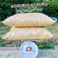 ราคา แกลบ แกลบขาว แกลบดิบ แกลบใหม่สะอาด พร้อมจัดส่ง (43871832143)