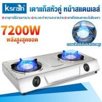 ราคา ksrain 7200W เตาแก๊ส เตาแก๊สสเเตนเลส เตาแก๊ส กระจายความร้อนอย่างทั่วถึง หลายทางเลือก เตาแก๊ส2หัวเตา หัวเตาแก๊ส (48154015002)