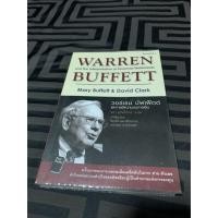 ราคา วอร์เรน บัฟเฟ็ตต์ และการตีความงบการเงิน (มือ 2 สภาพดี) (3949087526)