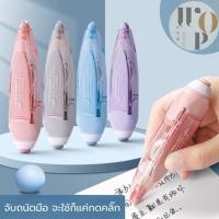 ราคา WOP Store ปากกาลบคำผิด ปากกาลบคำผิดสไตล์minimal เทปลบคำผิด เทปลบปากกา ลิควิดเทป ลิควิด หน้าเทปกว้าง5mm (22419321414)