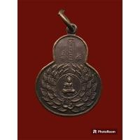 ราคา เหรียญ มหายันต์ อรหันต์จี้กง อ.หม่อม นิรนามไตรภูมิ (25074655925)