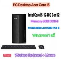 ราคา PC Desktop Acer Core i5 12400 Gen12 Windows11 แท้ ‼️เครื่องมือ1 ประกันศูนย์Acer On-Site Service‼️ (26006965269)