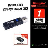 ราคา Kingma Card reader USB 3.0 for SD Card/MicroSD Card เครื่องอ่านการ์ด BMGP312+BMU004 (ประกันศูนย์ไทย) (28528627579)