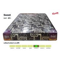 ราคา สปริงที่นอนสปริง Sweet ขนาด3.5/5/6ฟุต หนา8.5นิ้ว (45805004089)