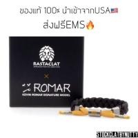 ราคา ของแท้ ส่งฟรี❗️Rastaclat Limited - KEVIN ROMARไม่เข้าไทย (2168968061)