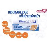 ราคา Dermaklear เดอร์มาเคลียร์ ครบเซ็ต ครีมบำรุง / กันแดด / ล้างหน้า (7417841889)