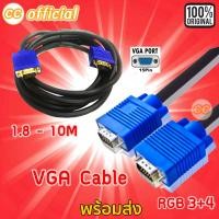 ราคา ✅แท้100% VGA Cable M/M สาย RGB 3+4 สายต่อ Monitor สายต่อจอคอมพิวเตอร์ VGA Male to Male D-Sub Cable Lead for PC 1.8-10M (26074773672)