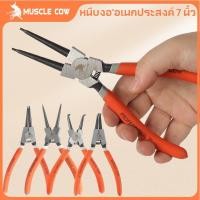 ราคา MUSCLE COW คีมหุบ-ถ่างแหวน ปากตรง ปากงอ คีมถ่างแหวน คีมหุบแหวนปากตรง คีมถ่างตรง ถ่างงอ หนีบตรง หนีบงอ อเนกประสงค์ 7 นิ้ว (43403946756)