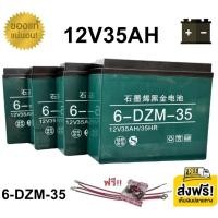 ราคา ((แถมสายต่อ+น็อตฟรี)) แบตเตอรี่ 4ก้อน 12V 8AH/12AH/14AH/20AH/24AH/30AH แบตเตอรี่แห้ง แบตเตอรี่แท้ แบตเตอรี่รถไฟฟ้า D201 (26512422415)