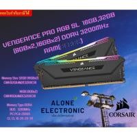 ราคา CORSAIR 16GB,32GB (8GBx2,16GBx2) DDR4 3200MHz RAM (หน่วยความจำ) VENGEANCE PRO RGB SL (BLACK) (LT) (22464191087)