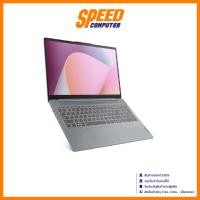 ราคา LENOVO IdeaPad Slim 3 (82XM00R1TA) AMD Ryzen™ 7 5825U Notebook (โน๊ตบุ๊ค) | By Speed Gaming (42603943250)