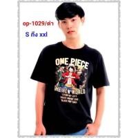 ราคา เสื้อวันพีช ซุปเปอร์ฮีโร่ ลิขสิทธิ์แท้ 100% (5762275770)