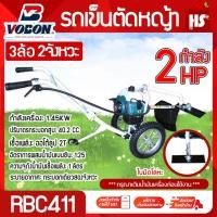 ราคา เครื่องตัดหญ้ารถเข็น 3 ล้อ (2 จังหวะ ) Vobon รถเข็นตัดหญ้า รถตัดหญ้า เครื่องนิ่ง DESIGN BY JAPAN (24234211972)