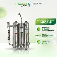ราคา Mazuma เครื่องกรองน้ำสแตนเลส รุ่น Mica-3 (54456953948)