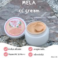 ราคา Mela CC กันแดด ครีมกันแดดเมล่า ซีซี Mela เอสพีเอฟ50 พีเอ+++ Mela CC Cream SPF50 PA+++ ปริมาณ 5 กรัม (22927408821)