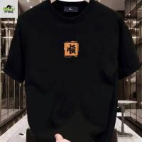 ราคา เสื้อยืดแขนสั้นผู้ชาย พิมพ์ลายตัวอักษรจีน ทรงหลวม สวมใส่สบาย คอกลม (ลายพิมพ์) (45156793793)