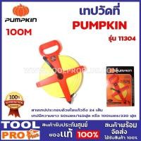 ราคา เทปวัดที่ TOPLON 100M รุ่น มือถือ (11304) สายเทปประกอบด้วยใยแก้วถึง 24 เส้น เทปมีความยาว 50เมตร/165ฟุต หรือ 100เมตร/330 (14006175008)