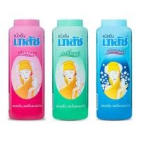 ราคา แป้งเย็นเภสัช 300g. แป้งหอมเย็น Cooling Powder กลิ่นมาดาม/คามิลล่า/ปริ๊นเซส (42275636998)