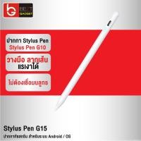 ราคา [ส่งด่วน] Moov Stylus Pen Gen15 ปากกาทัชสกรีน ปากกาสไตลัส สำหรับแท็บเล็ต Tablet วางมือ แรเงาได้ (17274859724)
