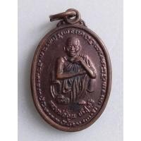 ราคา เหรียญหลวงพ่อคูณ หลังพระนาคปรก รุ่นคูณทรัพย์แสนล้าน (20619690715)