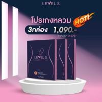 ราคา Level S เลเวลเอส ลาล่า Level S ของแท้ ผลิตภัณฑ์เสริมอาหาร ลาล่า บรรจุกล่องละ 10 แค็ปซูล (54959242959)