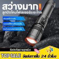 ราคา 2500Wไฟฉาย ไฟฉายพกพา LED สว่างมาก พกพาสะดวก ไฟฉายใส่ถ่าน (43653772782)
