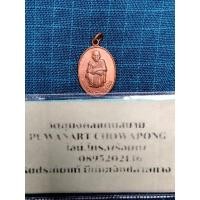 ราคา เหรียญหลวงพ่อคูณ ปริสุทโธวัดบ้านไร่ จ.นครราชสีมา รุ่นเสาร์๕ คูณทวีเหลือกินเหลือใช้ ปี2536 เนื้อทองแดงผิวไฟ (24731474071)