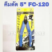 ราคา คีมตัดโมเดล คีมตัดพลาสติก KINGTCC FC120 ของแท้ 100%! คีมตัดสายไฟ คีมตัดมินิ คีมตัดกันดั้ม (9690928980)